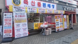 성원축산 서재점