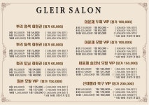 글리살롱 동탄여울공원점