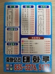 태화루