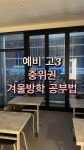 수학다움학원