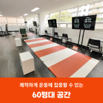 써니업 여성맞춤 피트니스 광명하안점