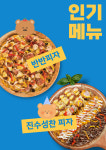 착한피자 은평점