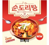 썬더치킨 만수역점