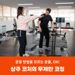 써니업 여성맞춤 피트니스 광명하안점