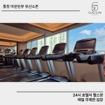 글래드짐 헬스&PT