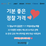 하나히어링 보청기 부산동래센터