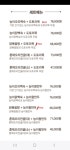 나능이능이버섯백숙 만천점