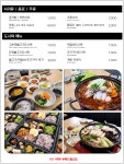 하늘채정식
