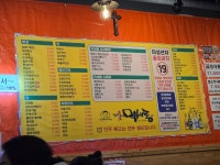 포차1번지 먹새통 장안점