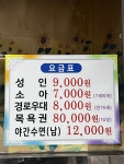 수정사우나