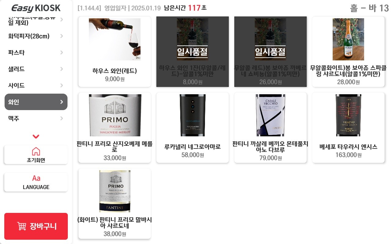 핏제리아수플리 이미지