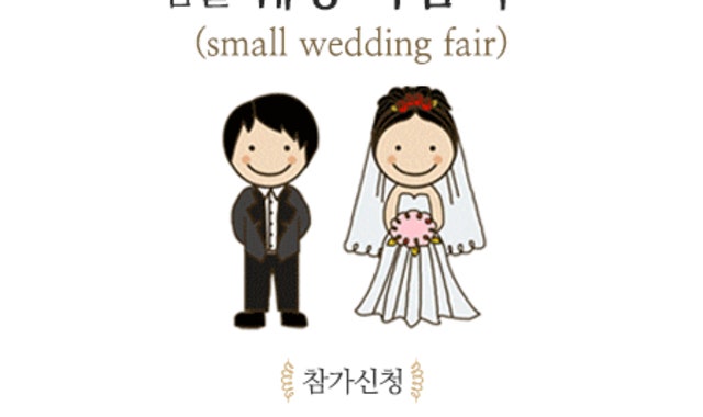 스몰웨딩 사진 5