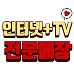 휴대폰성지 도매폰센터 본점