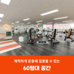 써니업 여성맞춤 피트니스 광명하안점