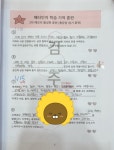리드인 독서논술 글맥 국어학원