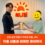 써니업 여성맞춤 피트니스 광명하안점