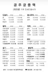 공주궁중떡