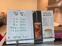 순수김밥