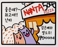 난타5000 순천팔마점