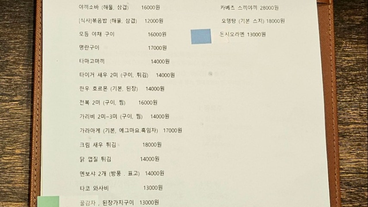 이자카야 애