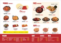 걸작떡볶이치킨 서울양재점