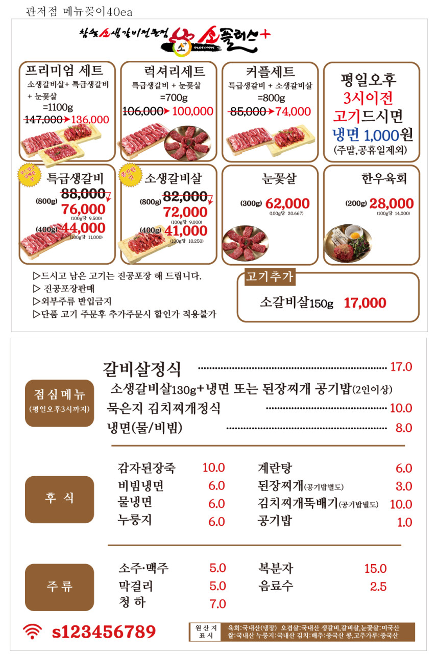 소플러스 이미지