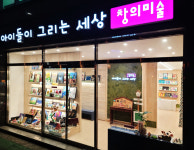 아이들이그리는세상