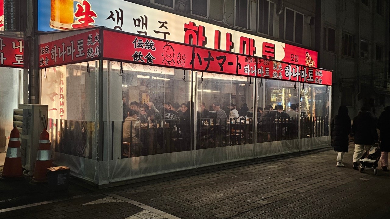 하나마토 청량리