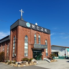 용소교회