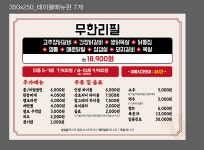 인생숯불구이 동해점