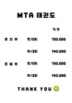 MTA독수리태권도