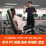 써니업 여성맞춤 피트니스 광명하안점