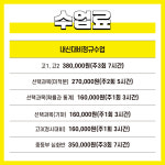 내곡프린스턴영어교습소 | 프린수학교습소