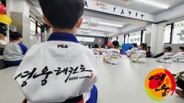 영웅태권도장