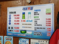개림횟집
