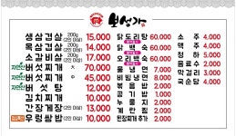 보성가