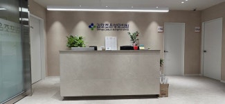 김포조은성모의원