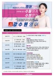 제주강단2관학원