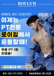 로이짐 PT 하늘도시점