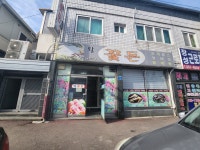 왕꽃돈