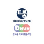 이룸 움직임 발달센터