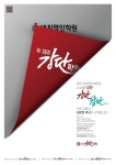제주강단2관학원