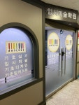 아트코드미술학원