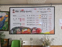 큰손뼈다귀해장국감자탕