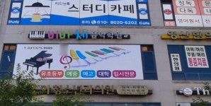 진접비바체음악학원