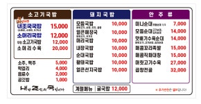 내가조선의국밥이다 신대점