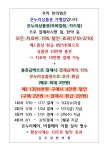 김주성한의원