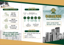 루시드종합관리