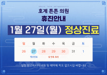 호계튼튼의원