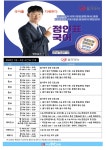 제주강단2관학원